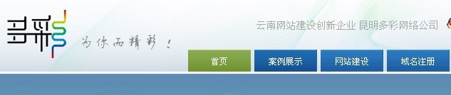 多彩科技網(wǎng)站導航設(shè)計截圖