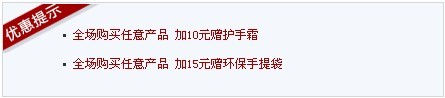 優(yōu)惠信息在商品詳細(xì)頁面占據(jù)顯著位置